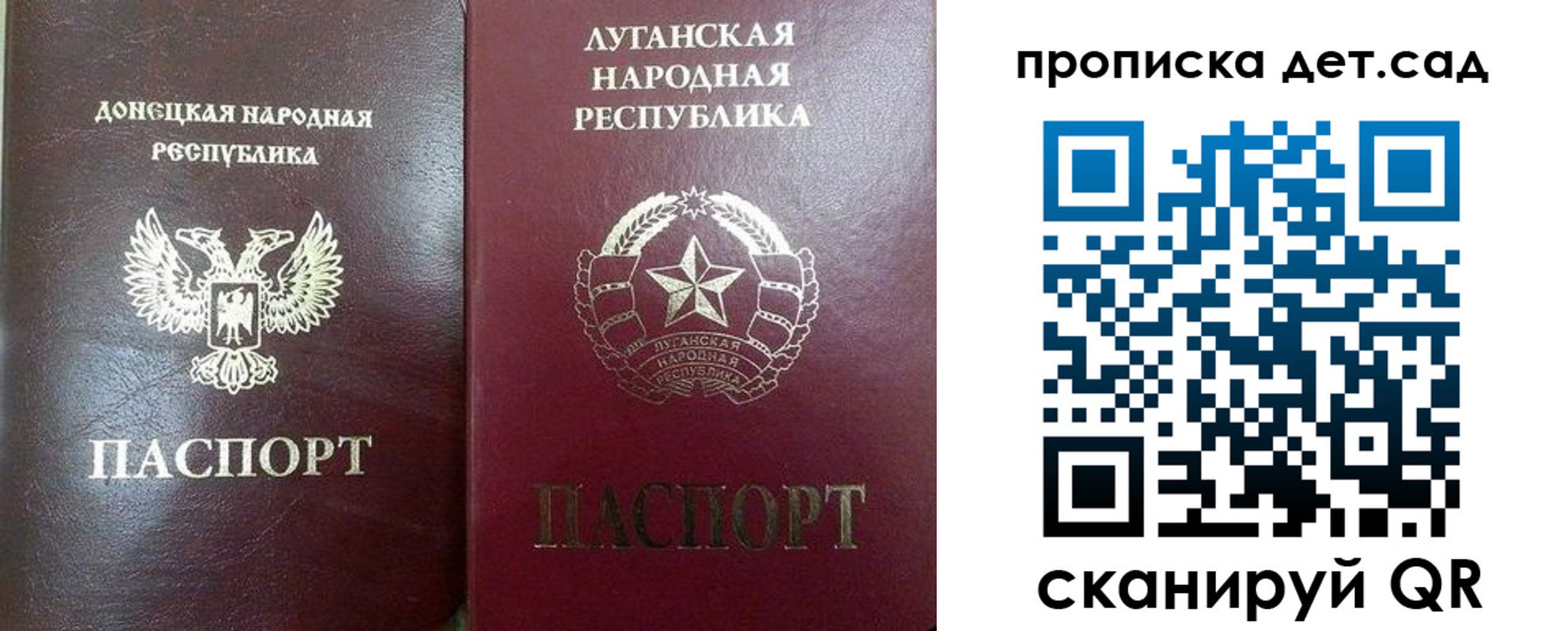 прописка регистрация в Рузе