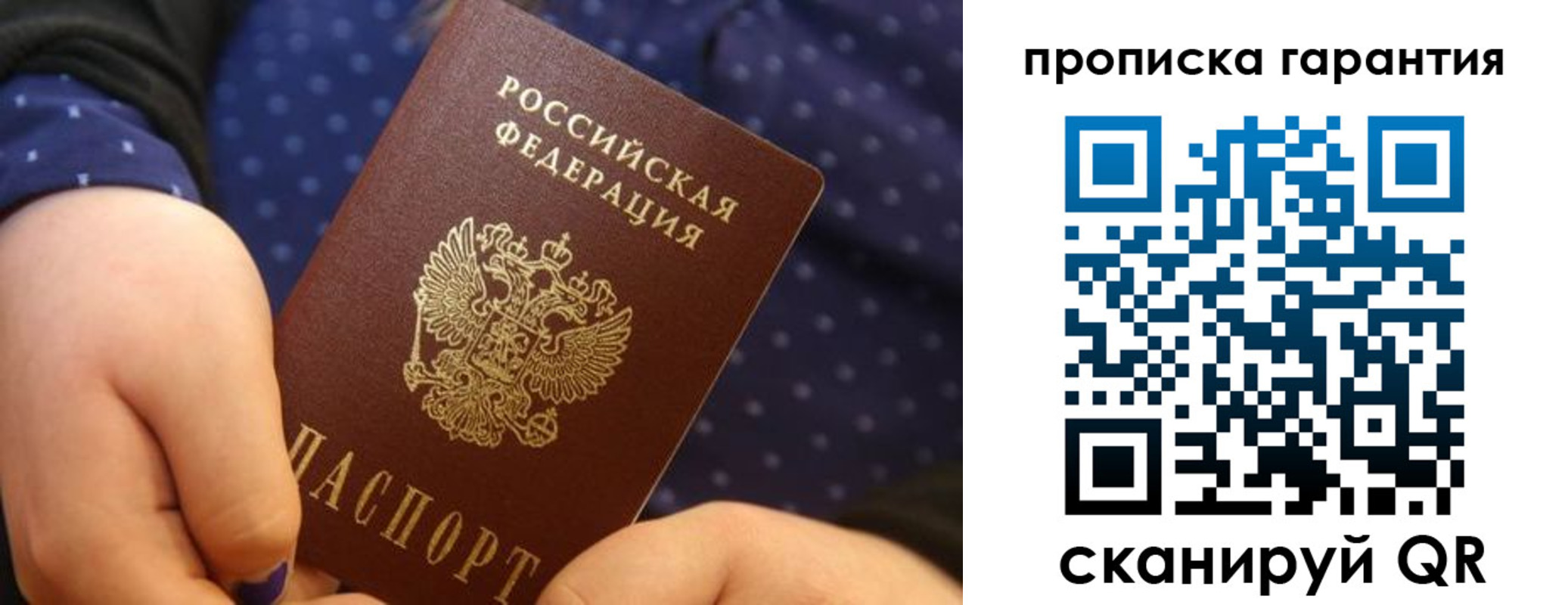 временная регистрация в квартире в Рузе