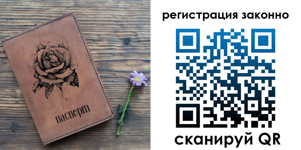 регистрация в Рузе