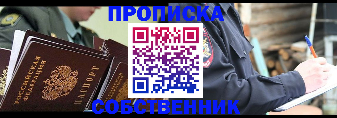 миграционный учет в Рузе