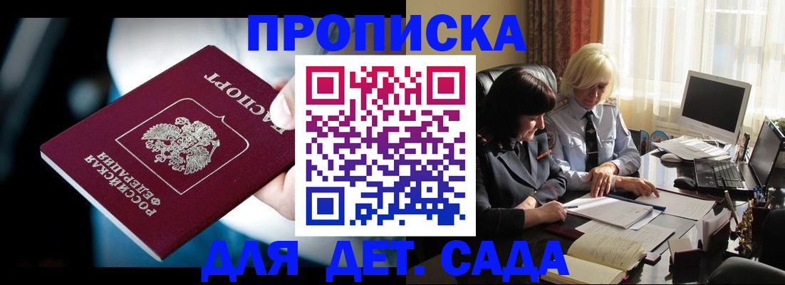 временная регистрация 2025 в Рузе