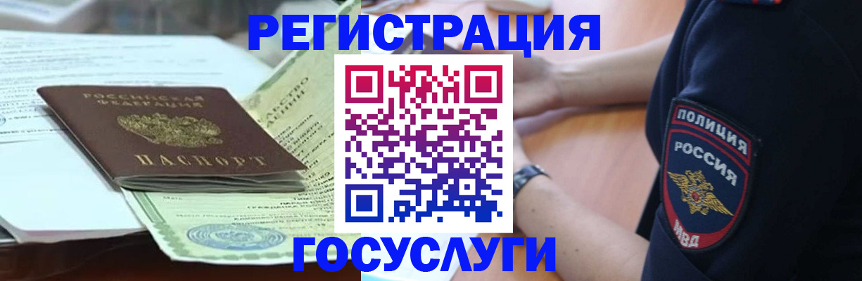 купить прописку в Рузе