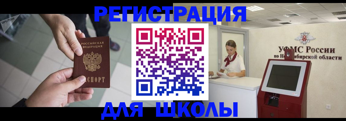 купить прописку в Рузе