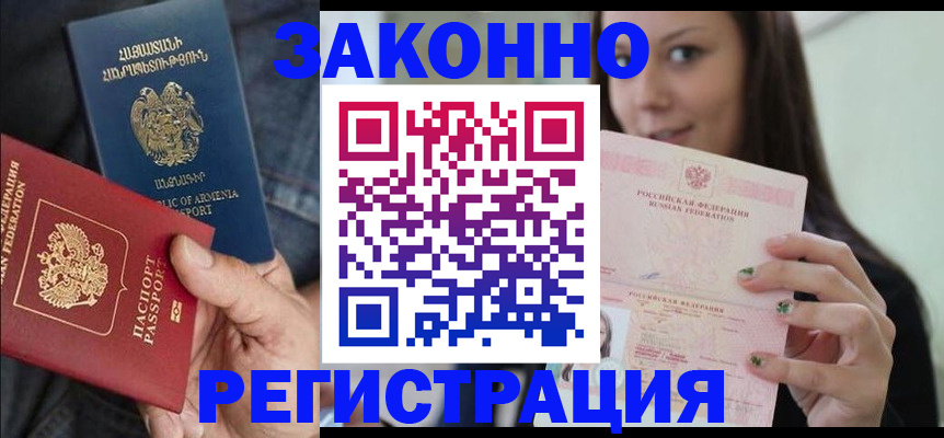 временная регистрация собственник в Рузе