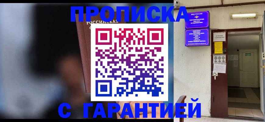 временная регистрация недорого в Рузе