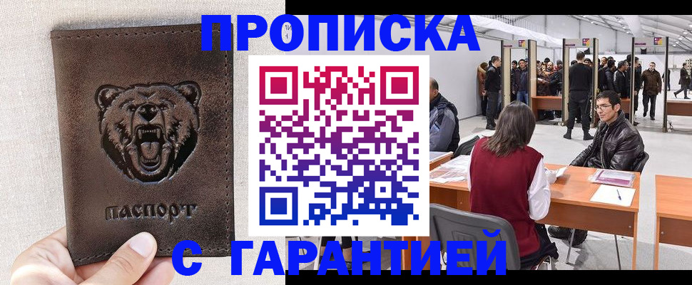 временная регистрация поиск в Рузе