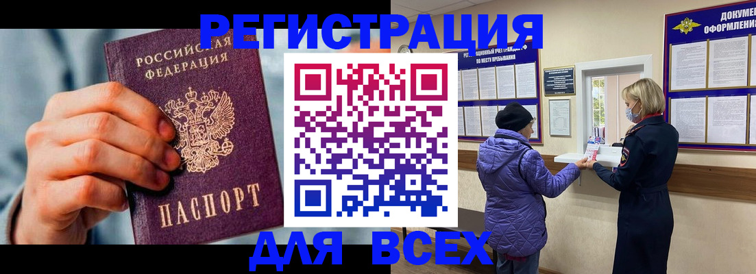 временная регистрация в Рузе
